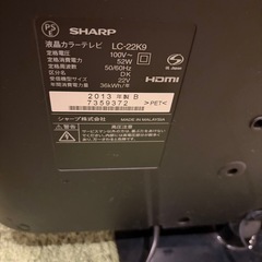 テレビ　SHARP 22型の画像