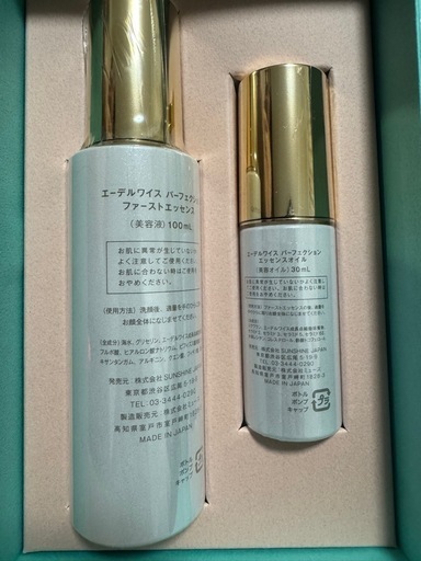【2021年廃番】 EDELWEISS エーデルワイス　パーフェクション セット
