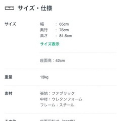 CRASHGATE oasis チェアの画像