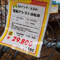 お買い得!!  電動アシスト自転車  ブリｼﾞストン 26インチ 6.2ah 充電器 鍵2本付き エキスパート藤沢辻堂店の画像