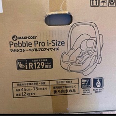 Pebble Pro i-size ペブルプロアイサイズ yoyo アダプター付の画像