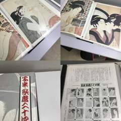 【🍀美品】「額絵シリーズ」写楽・歌麿二十四選「読売新聞」の画像