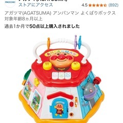 アンパンマン　よくばりボックスの画像