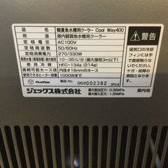 GEX Cool Way 400 クーラー　水槽クーラー　美品 屋内用 GEXの画像