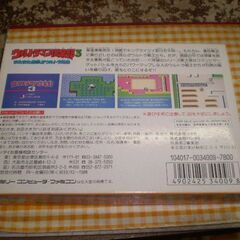 ファミコン ウルトラマン倶楽部3 またまた出撃！！ウルトラ兄弟の画像