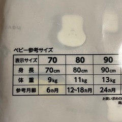 新品！肩クロス長袖ボディスーツ80の画像