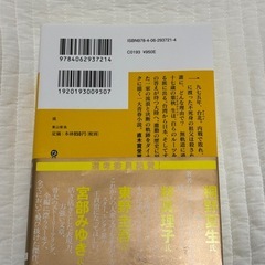 【新品】流　東山彰良の画像