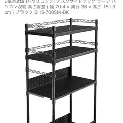 Bauhutte (バウヒュッテ) デスクサイドラック ラージ パソコン収納 高さ調整 ( 幅 70.4 × 奥行 36 × 高さ 151.3 cm ) ブラック BHS-700SM-BKの画像
