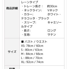 ★新品未使用品★前撮りドレス　ウェディングの画像