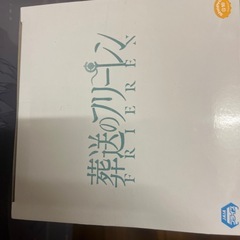 フリーレン ほおづえフリーレンの画像