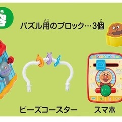 アンパンマン　よくばりボックスの画像