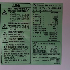 【2511006】TAG label by amadana 2ドア冷蔵庫2021年製 の画像