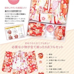 七五三　3歳女の子ピンクお着物9点セットの画像