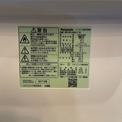 【引き取り予定あり】Panasonic  2017年製　冷蔵庫の画像