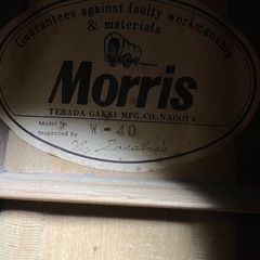 モーリス W-40 アコースティックギターの画像