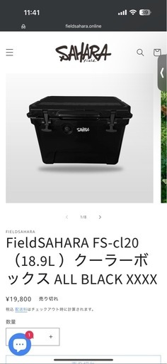 【値下】fieldSAHARA（フィールドサハラ）クーラーボックス　18.9l