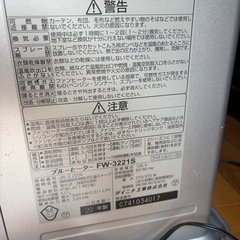 ダイニチ　石油ファンヒーターの画像