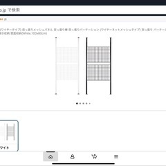 突っ張り壁収納パーテーションの画像