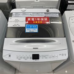 【トレファク イオンモール新瑞橋店】Haierの全自動洗濯機のご紹介です！の画像
