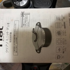 ティファール　クリプソミニット　デュオ　ストーンの画像