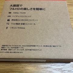 アマゾンファイヤースティック HD 数ヶ月使用の画像