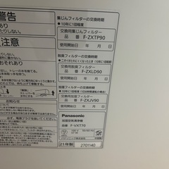 空気清浄機の画像