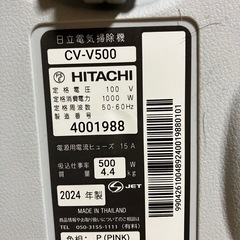 2024年製HITACHI 掃除機 CV-V500の画像