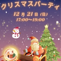 クリスマス会🎄
