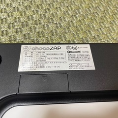 chocoZAP 体組成計 ヘルスメーター chocoZAPロゴ入り デジタル体重計 CM3-HM Bluetooth対応の画像