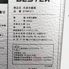 BESTEK 冷凍冷蔵庫 小型 直冷式 2ドア 85L BTMF211の画像