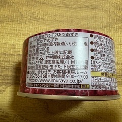 【61%引】井村屋　ゆであずき缶詰　10缶（その②）の画像