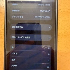 iPhone12pro 256GBの画像