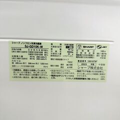 メルカリよりお得！【1ヵ月保証付き】SHARP 2ドア冷蔵庫 152L 2023年製 配送・設置込み！ KR0149の画像