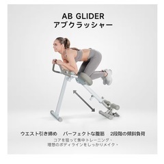 ワンダーコア　一台4役筋トレの画像