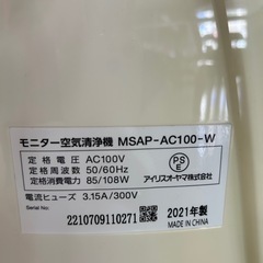 空気清浄機　8から17畳　アイリスオオヤマの画像