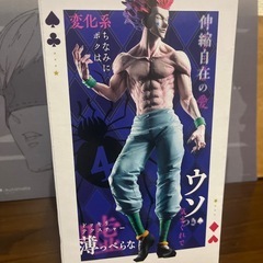 h×h ヒソカ Grandistaの画像