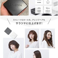 【取引決定】髪の毛サラサラに！SALONIA（サロニア）「スクエアイオンブラシ」の画像