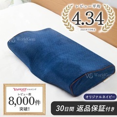 首肩に良い枕の画像