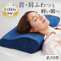 首肩に良い枕の画像