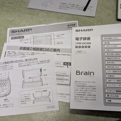 電子辞書　PW-GC590　SHARPの画像