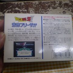 ファミコンソフト　ドラゴンボールZ2 激神フリーザ!! の画像