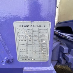 三菱　ホイールローダー　タイヤショベル　中古車の画像