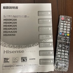 Hisense50型　ジャンク品　音声のみ出ます。の画像