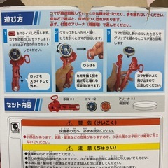 回転ゴマ　ザ・バーストスピニング　恐竜の画像