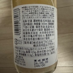 fancl甘酒プレーン1本300ml・かぼす1本300mlの画像