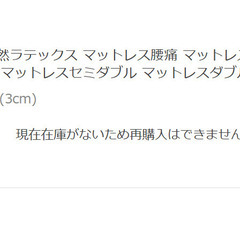 天然ラッテクスマットレスパッド　セミダブルの画像