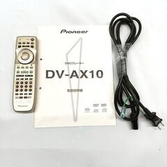 パイオニア/Pioneer DVDプレーヤー DV-AX10 Progressive Scan ドルビーデジタルの画像