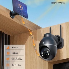 防犯カメラ⭐️屋外 ソーラー ワイヤレス 800万超高画素 高効率 太陽光 防犯の画像