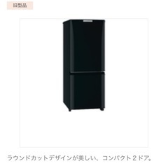 三菱電機　冷蔵庫　一人暮らしサイズ　無料の画像