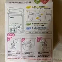 【新品未開封】母乳フリーザーパック40ml20枚の画像